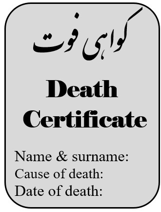 گواهی فوت ترجمه رسمی