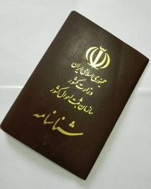 ترجمه اسناد حقوقی، هویتی و دانشگاهی