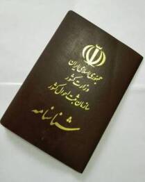 شناسنامه ترجمه رسمی انگلیسی اصفهان 1012 دکتر مهدی کاروان