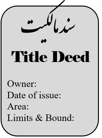 سند مالکیت تک برگ ترجمه رسمی