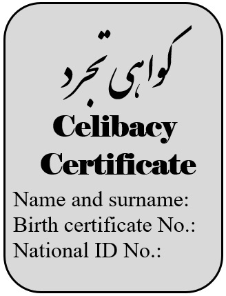گواهی تجرد ترجمه رسمی