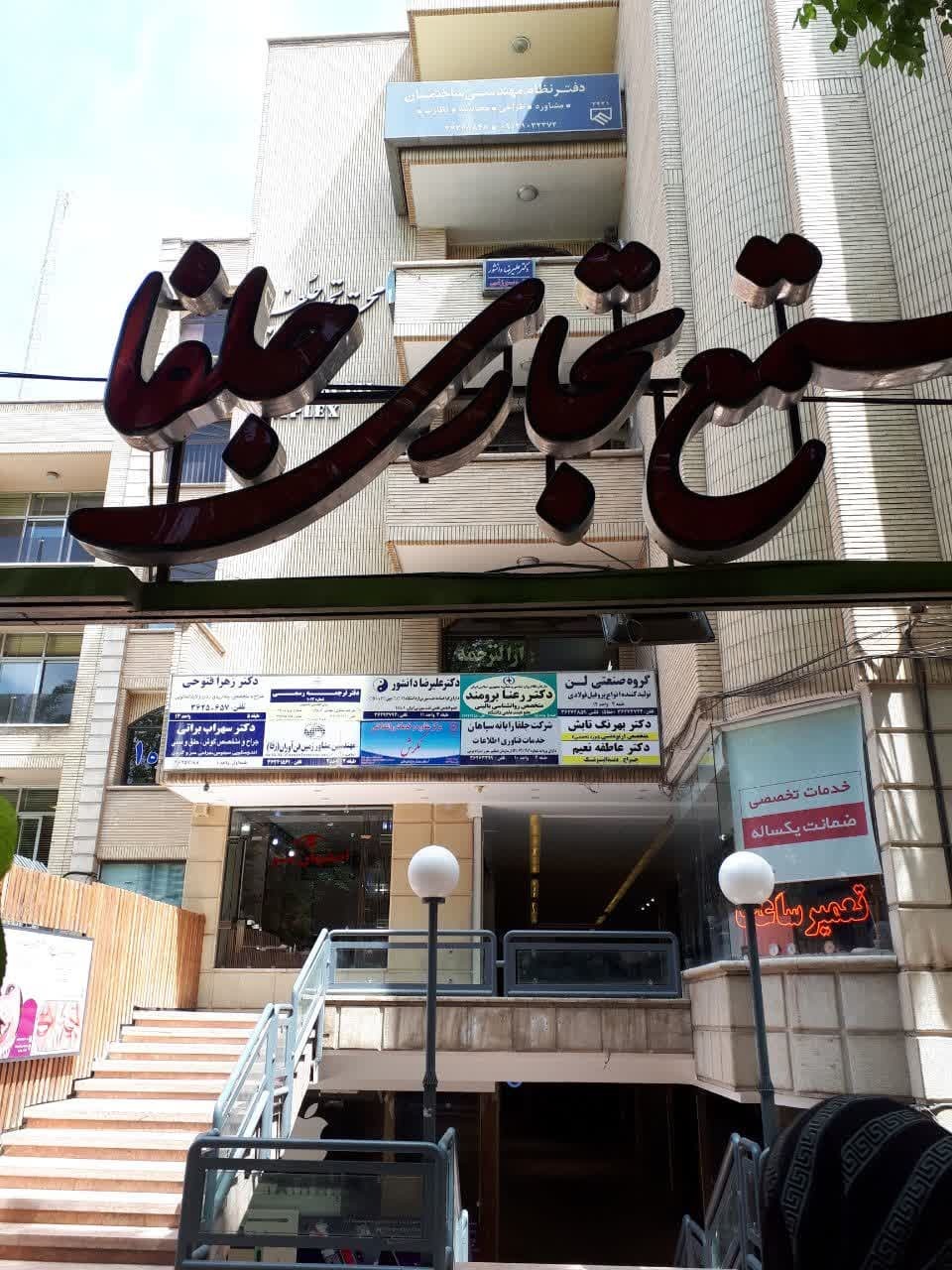 دسترسی مرکزی