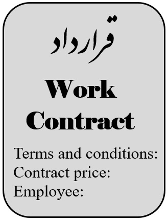 قرارداد ترجمه رسمی