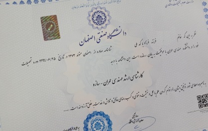 دانشنامه کارشناسی ارشد دکتری ترجمه رسمی انگلیسی اصفهان 1012 مهدی کاروان