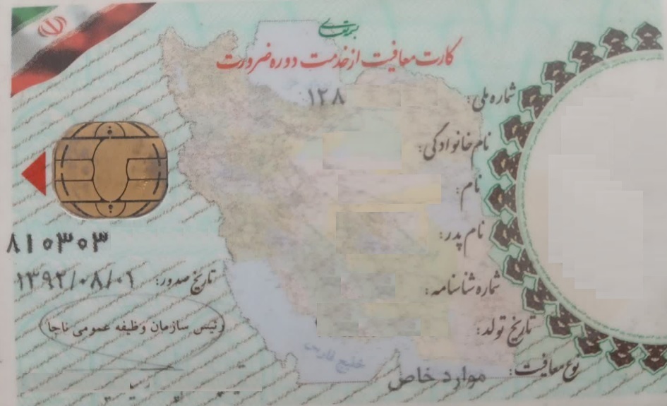 ترجمه مدارک هویتی