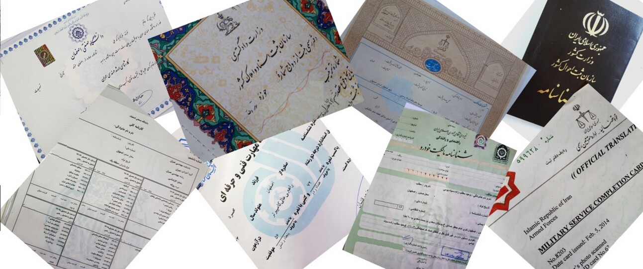 ترجمه اسناد رسمی و غیر رسمی: مهاجرتی، توریستی، تجاری 