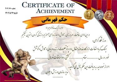 حکم قهرمانی ترجمه رسمی انگلیسی اصفهان 1012 دکتر مهدی کاروان